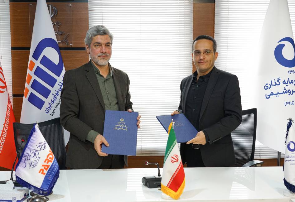 Iran’s IIID and Petrochemical Investment Company (PIIC) Sign MoU to Engage Tech and Knowledge Based Firms